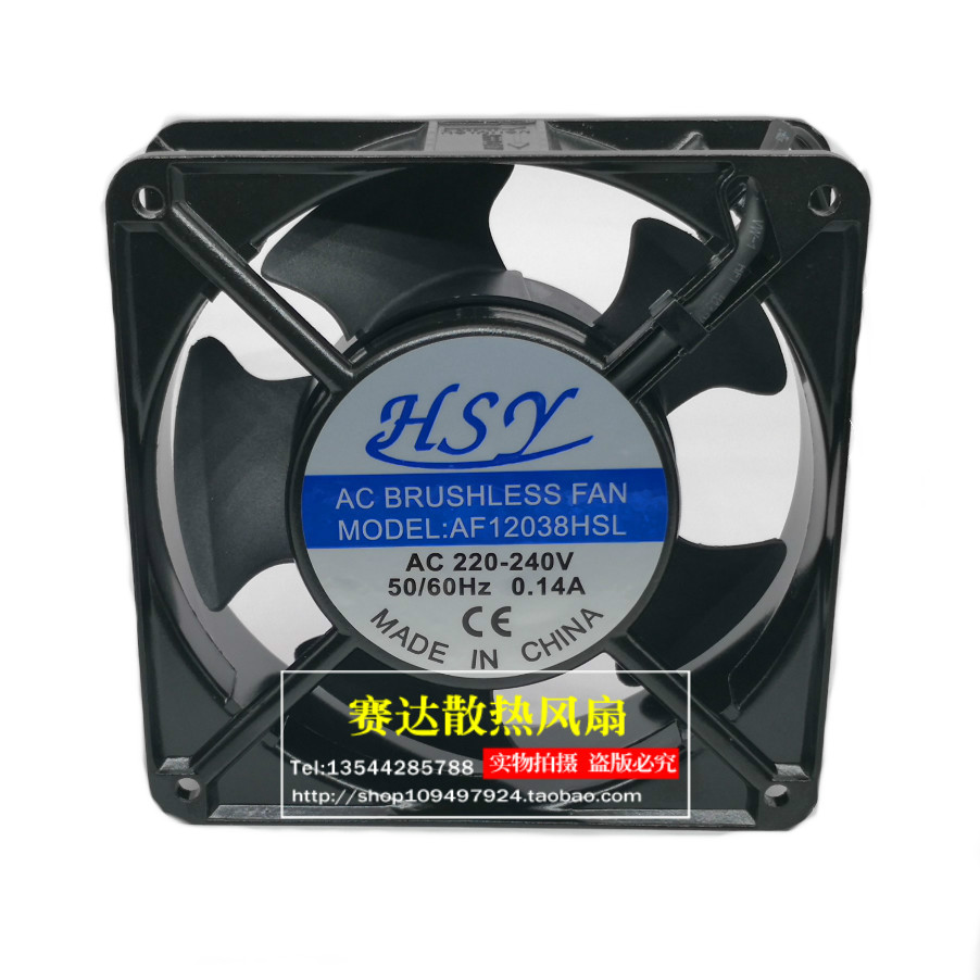 HSY AF12038HSL 220V 0.14A 1203 - đánh giá và giá Case Fan Controller